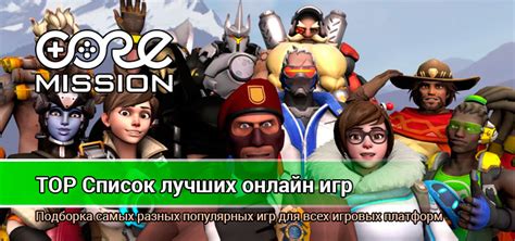 Топ онлайн.